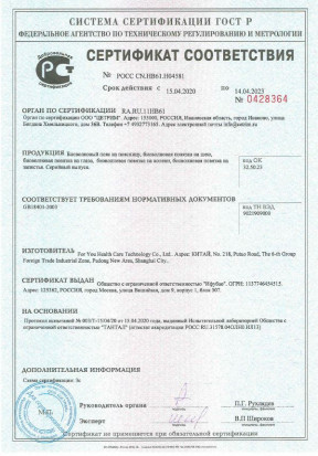 сертификат